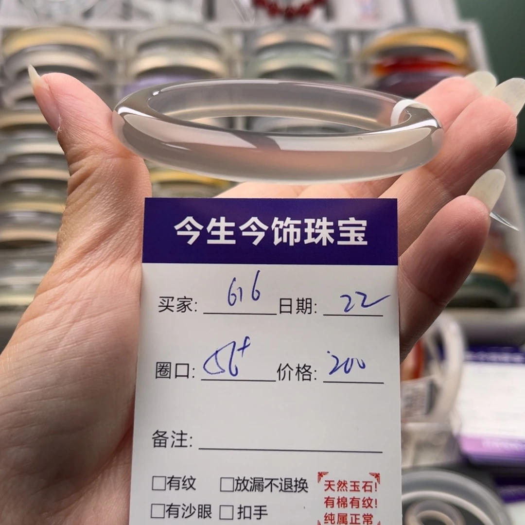 玛瑙/玉髓未镶嵌手镯616