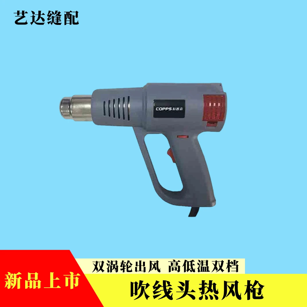 吹线头枪调节温度热风枪散热快科普森调温热风枪