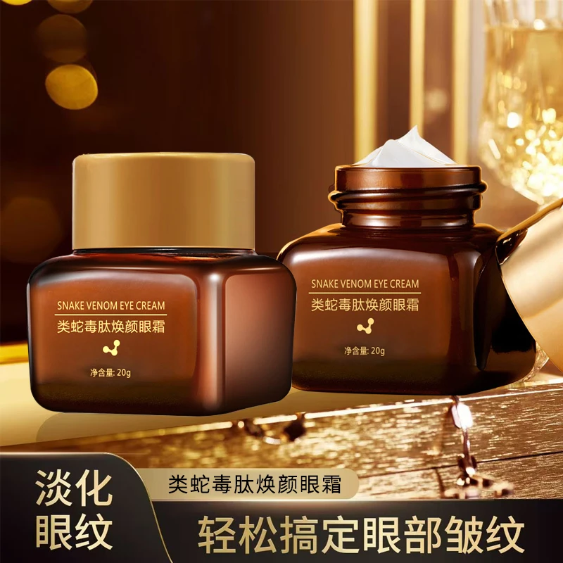 【主播宠粉 买三送一】GINBI类蛇毒肽焕颜眼霜补水保湿提亮滋润