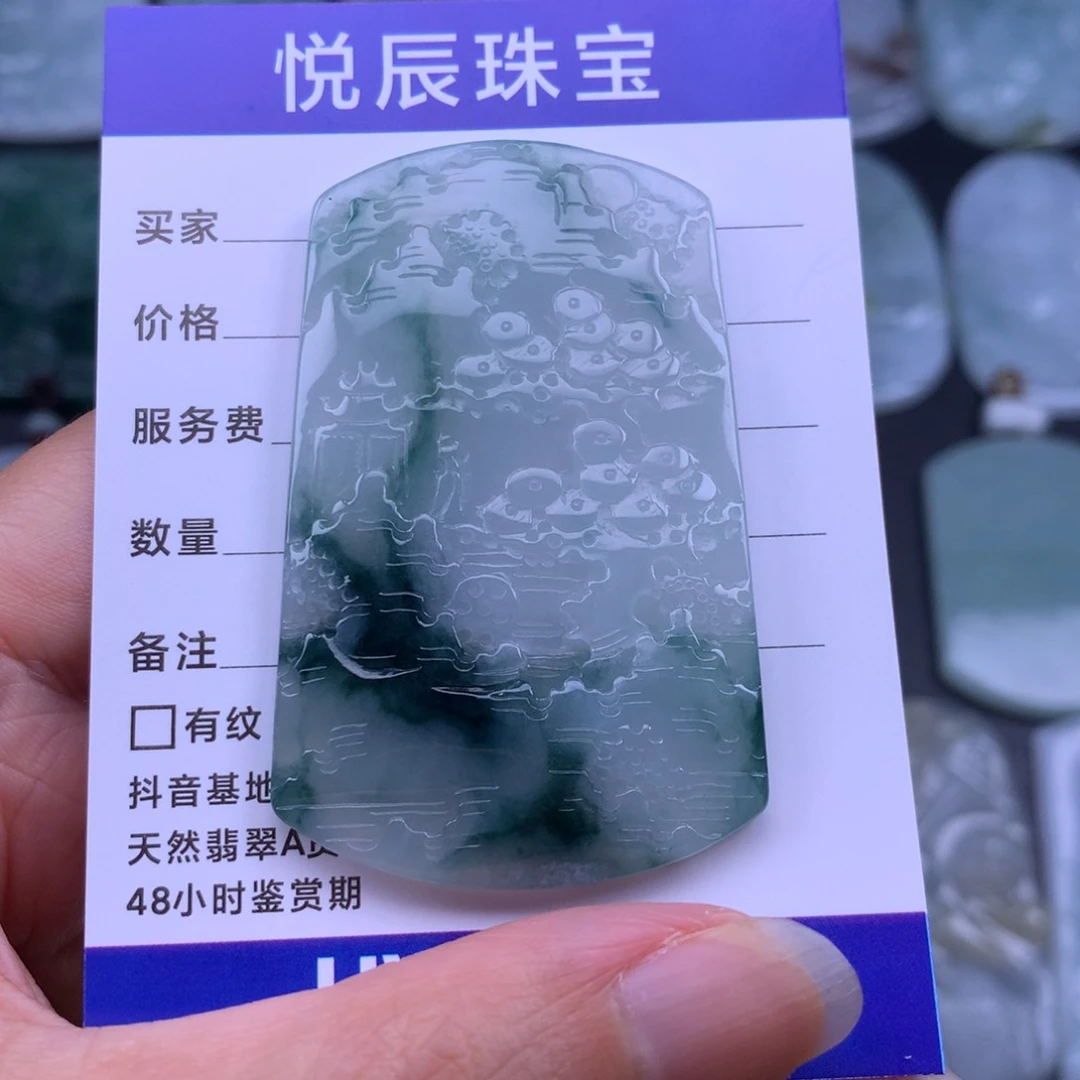 翡翠未镶嵌颈饰翡翠山水牌