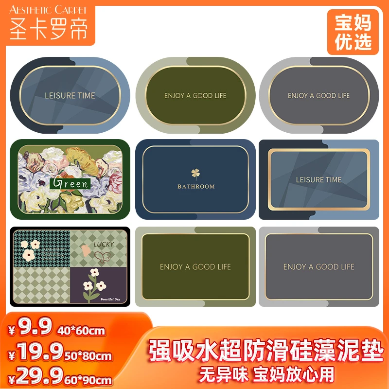 硅藻泥软垫浴室吸水速干脚垫子卫生间门口防滑地垫厕所洗手台地毯
