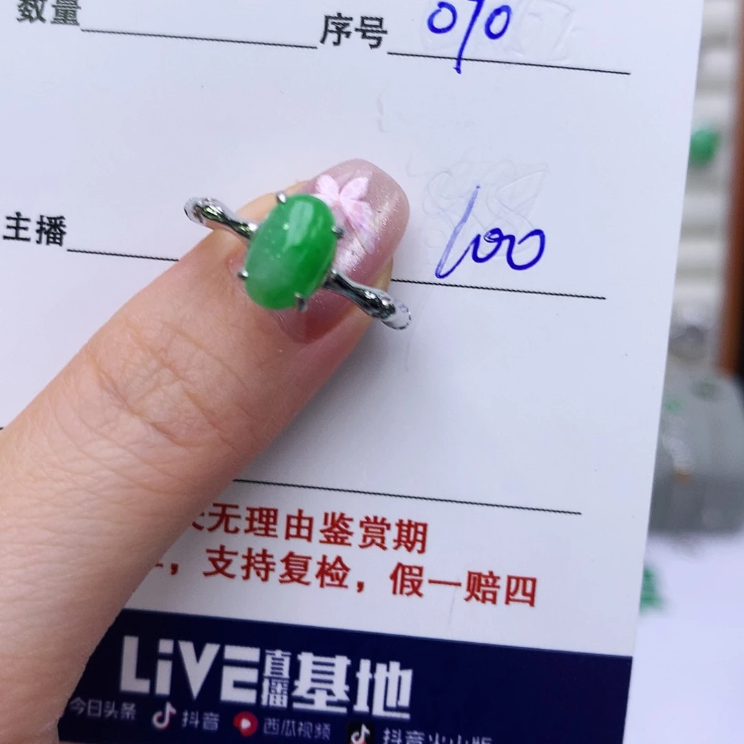 银S925镶嵌戒指翡翠90