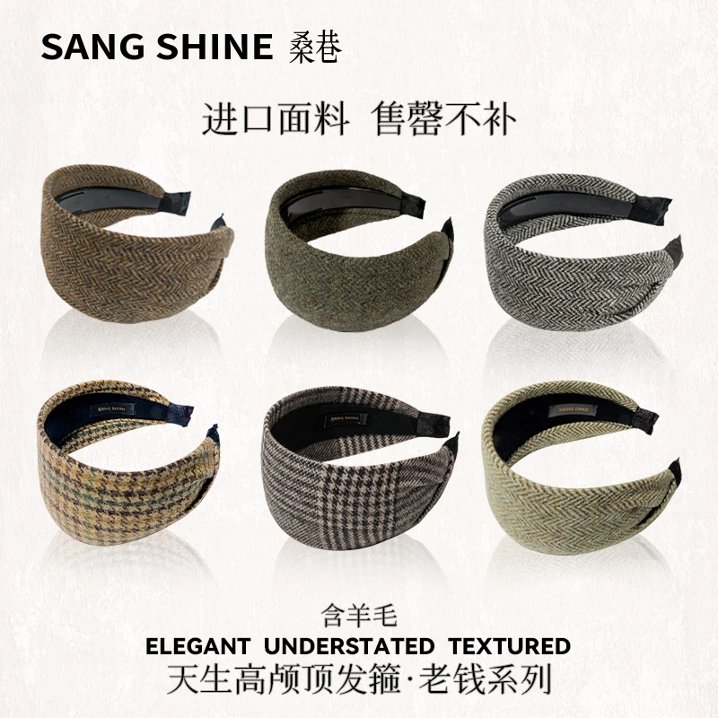 桑巷sangshine小众设计 羊毛发箍高颅顶老钱版宽边秋冬张凯毅同款