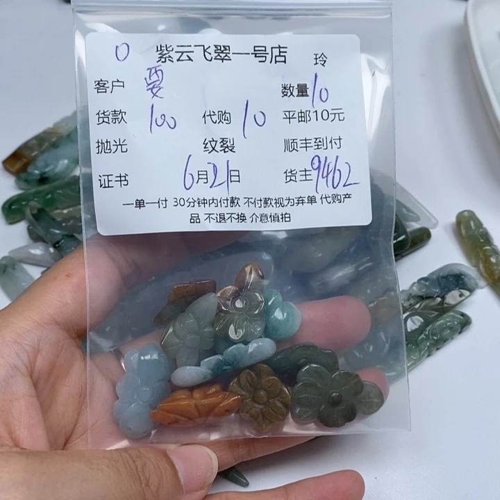 翡翠未镶嵌颈饰要*哭