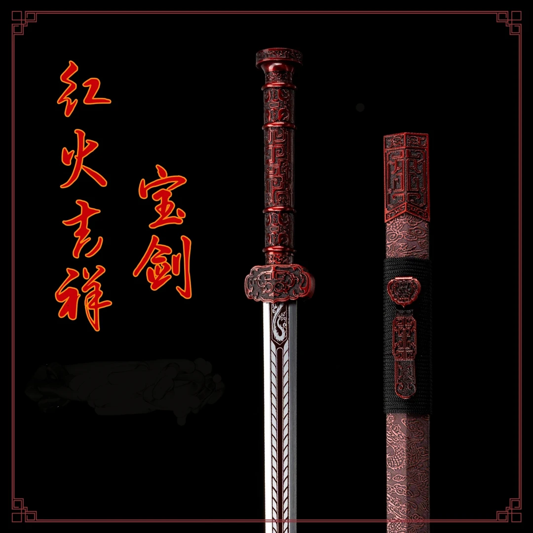 【新款】红如意·宝剑I合金柄实木锦缎鞘高锰钢剑身未开刃