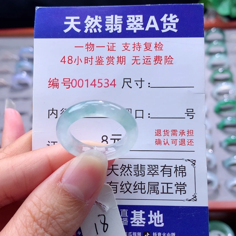【闪购商品】未镶嵌戒指翡翠翡翠