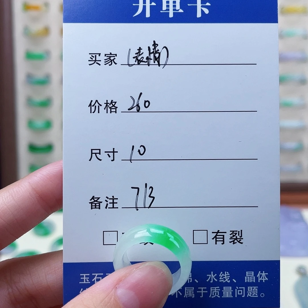 *****翡翠0010000000000