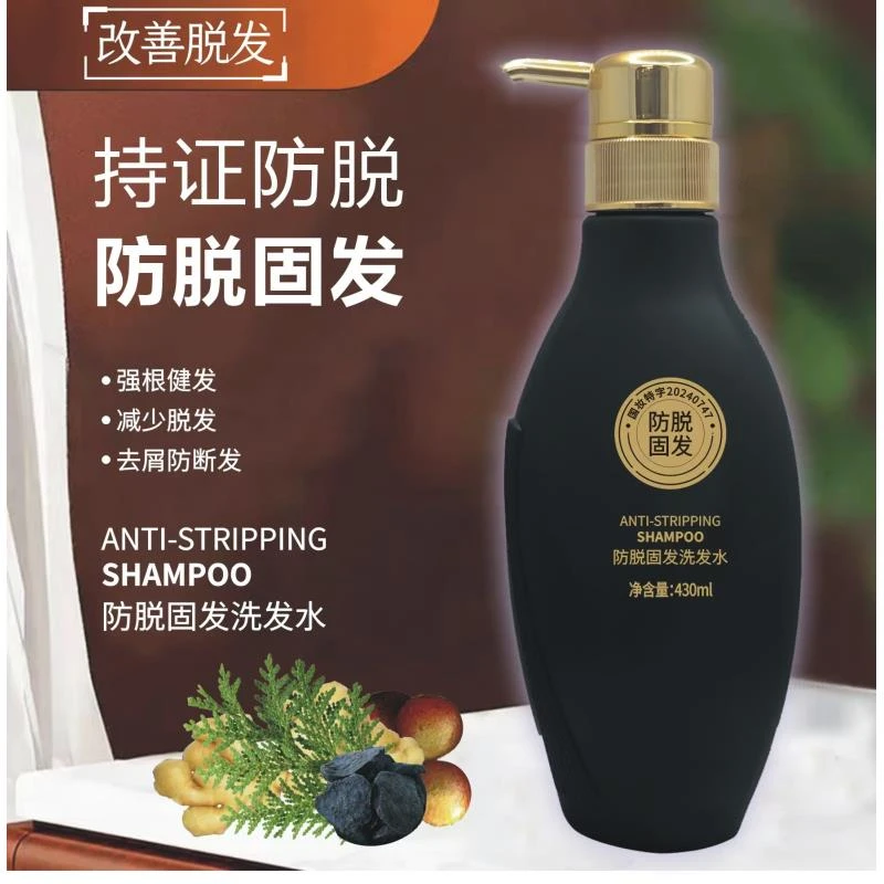 昌义生态防脱固发滋养丝滑洗发水