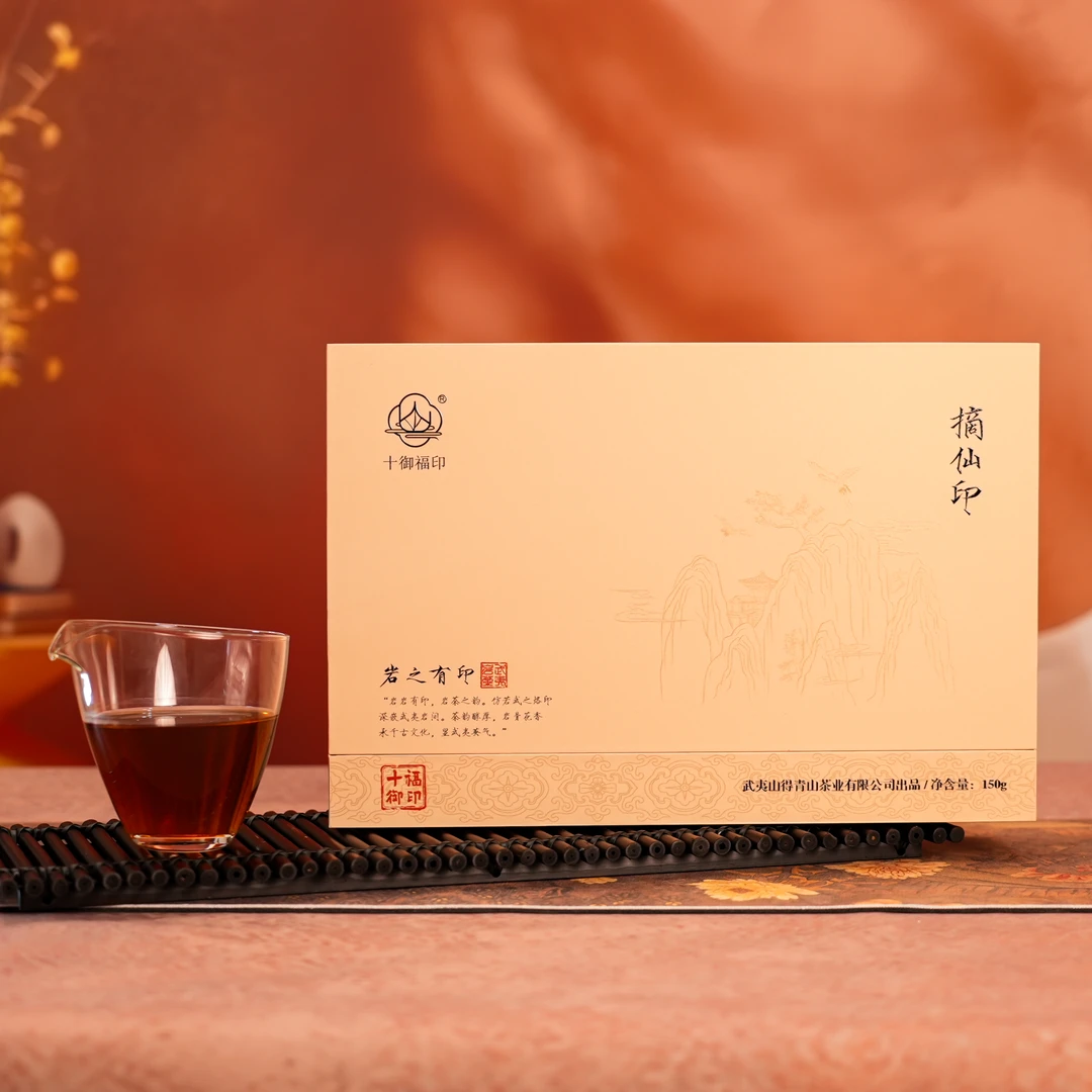 十御福印【印系列·摘仙印】8.3g*18泡礼盒装武夷岩茶老枞水仙送礼