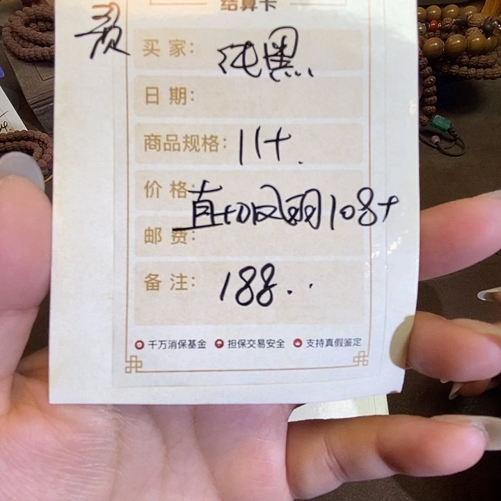 金刚菩提吊坠直切凤羽108