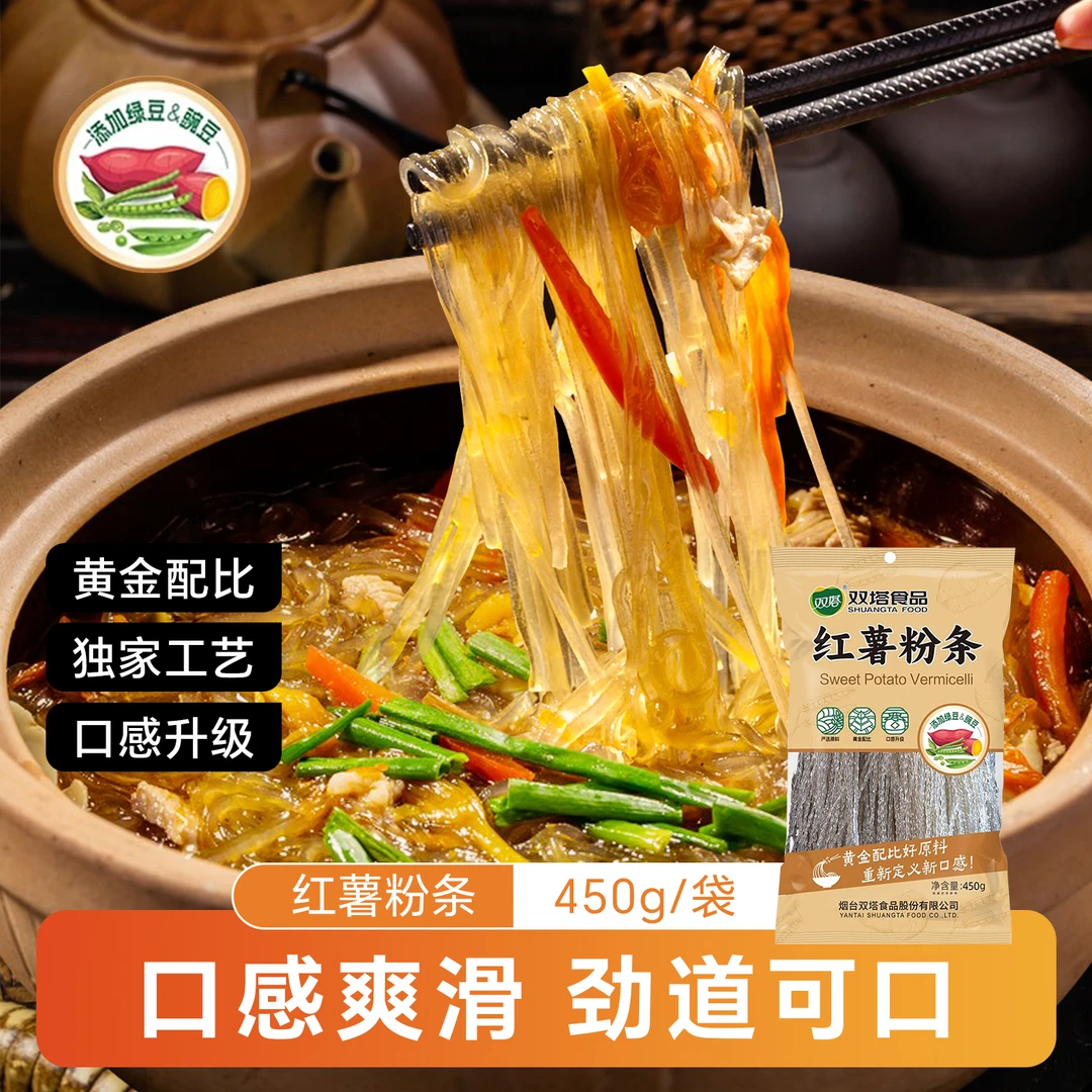 红薯粉条正宗红薯粉酸辣粉干粉条 0明矾0添加剂红薯粉条