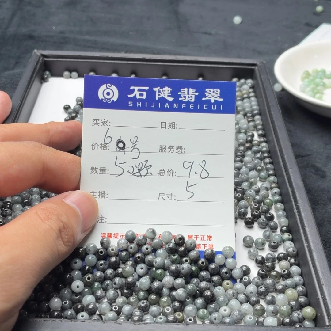 翡翠散珠6号 50颗 卡5左右