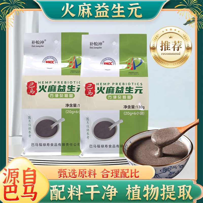 方便杂粮粥益生元独立小包装即食冲泡早餐代餐粉拍1送1直播传享