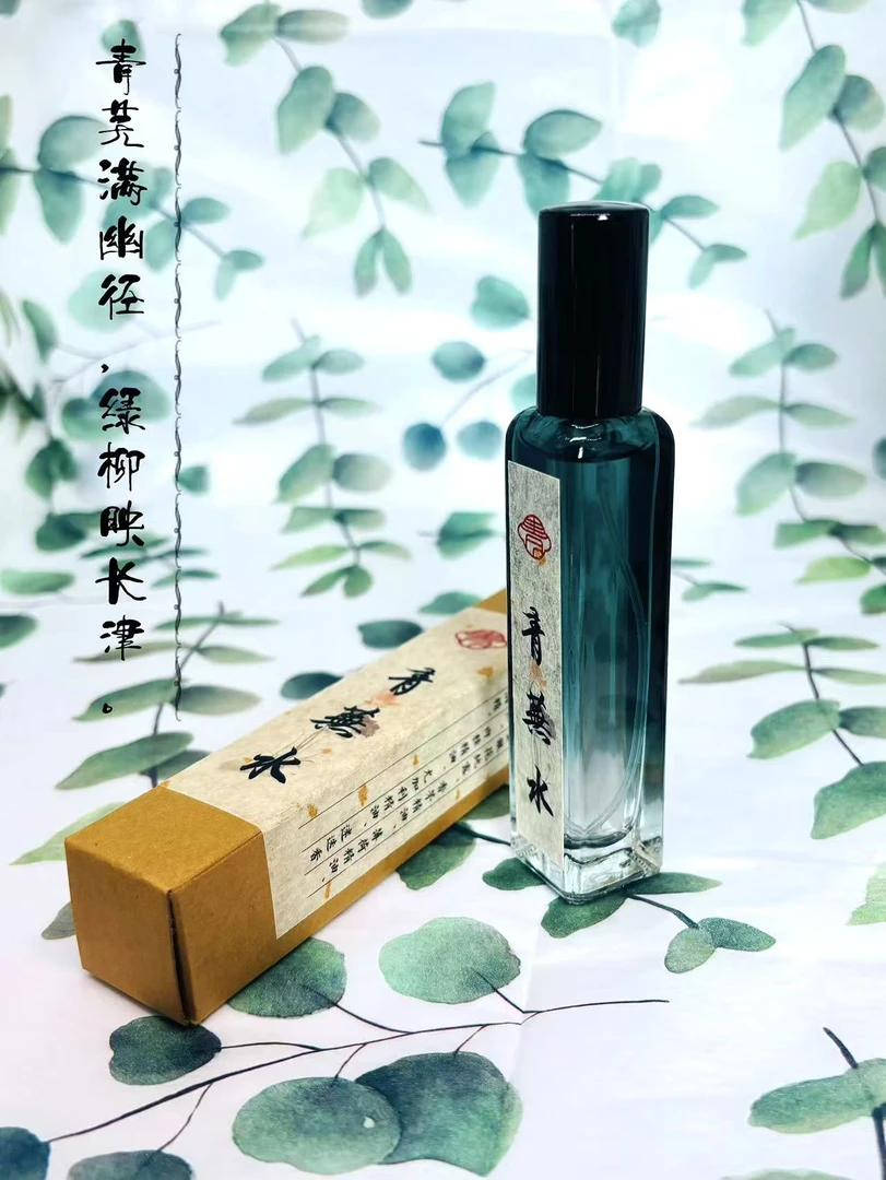 青芜水 佑宁膏