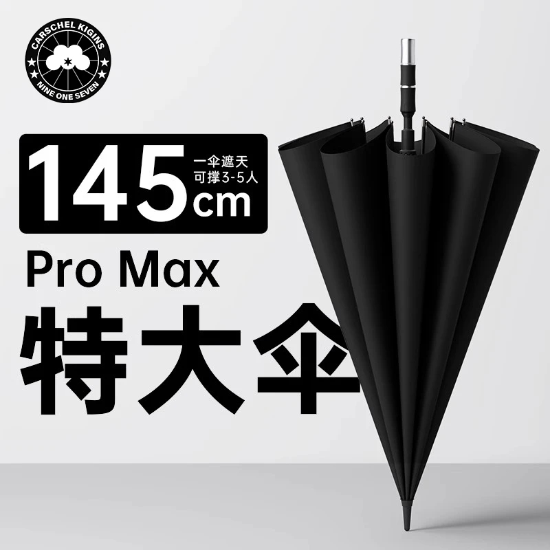 加拿大CARSCHEL KIGINS加鹅长柄雨伞加固加厚结实男双人三人专用