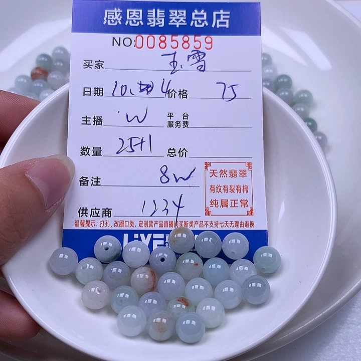 ෆ****翡翠未镶嵌手链翡翠