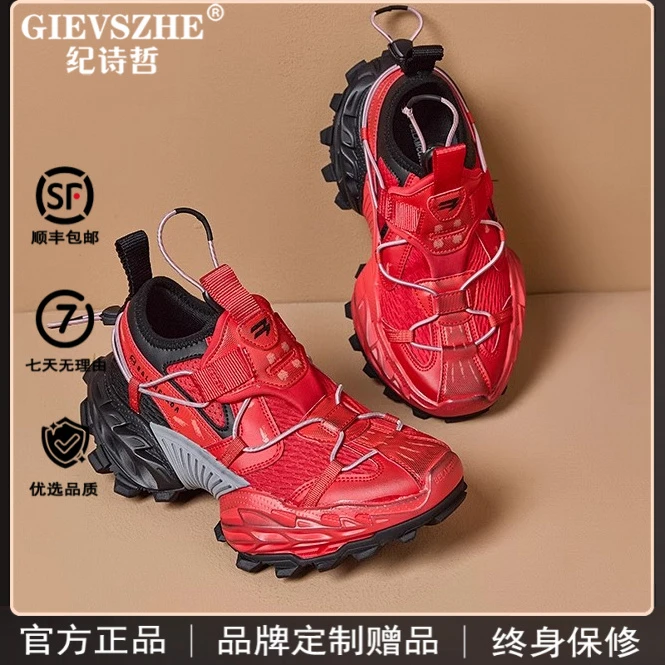 纪诗哲厚底增高老爹鞋男春季防滑透气耐磨减震时尚百搭休闲运动鞋