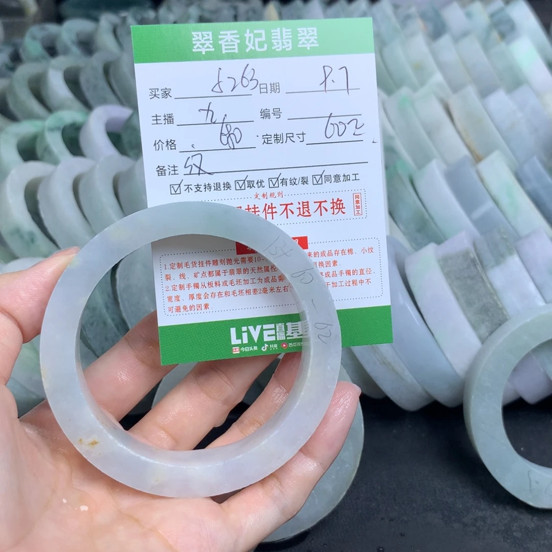 5***3未镶嵌翡翠手镯定制定制翡翠