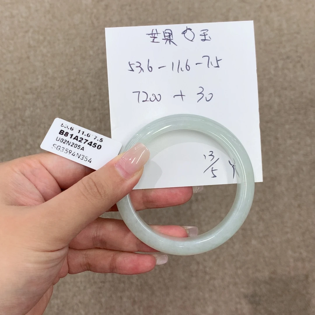翡翠手镯未镶嵌芒**玉