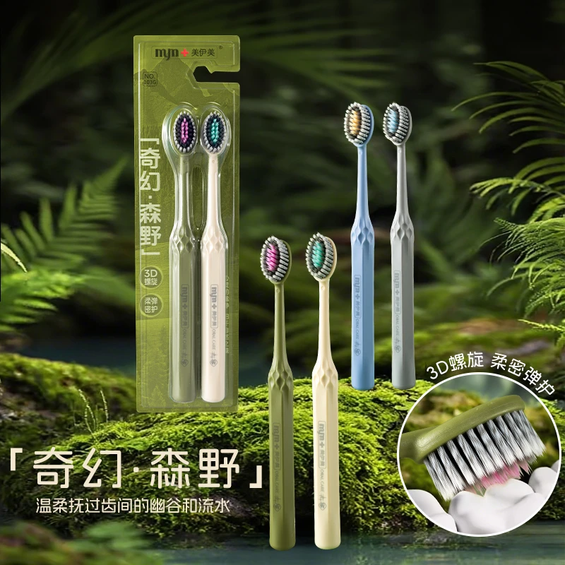 【4只装】高档软毛山形凸面宽头牙刷深度洁齿成人情侣家用轻奢学生