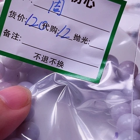 翡翠未镶嵌颈饰周*子