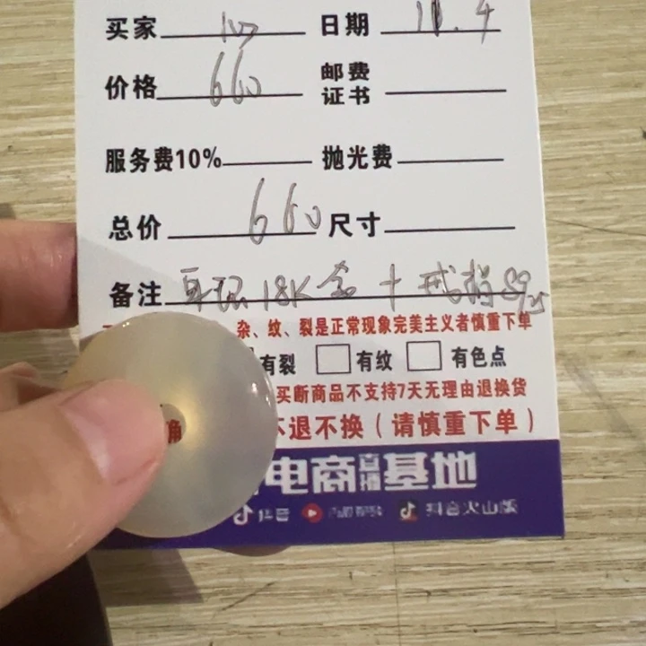 定制翡翠未镶嵌平安扣