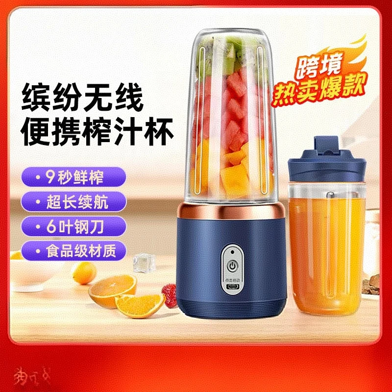 拉萨发货西藏包邮充电便携式榨汁机家用电动榨汁杯迷你多功能果汁