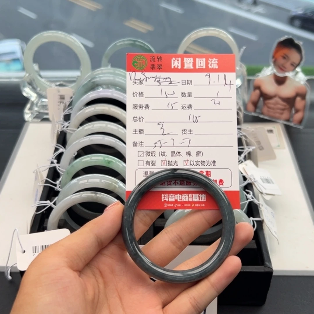 未镶嵌手镯翡翠记****活