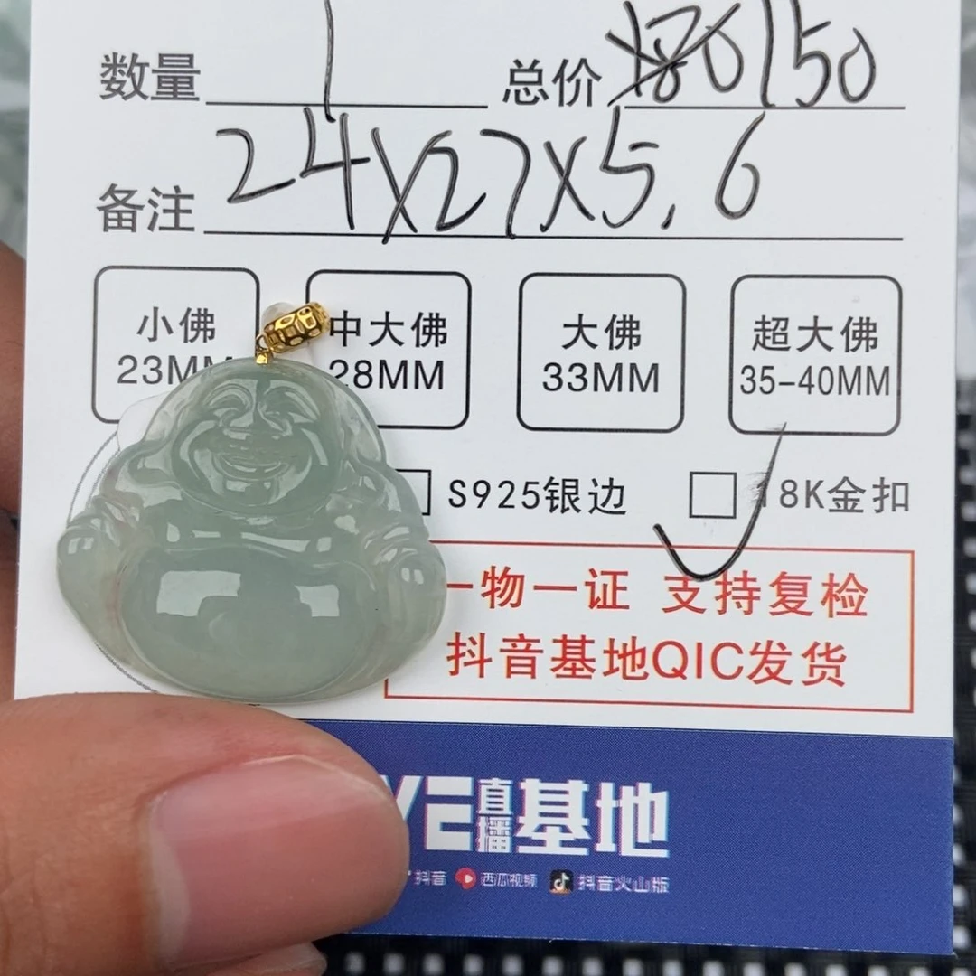 翡翠颈饰未镶嵌吊坠
