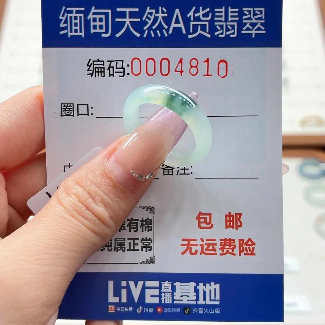 未镶嵌戒指翡翠天然缅甸翡翠A货圈口16