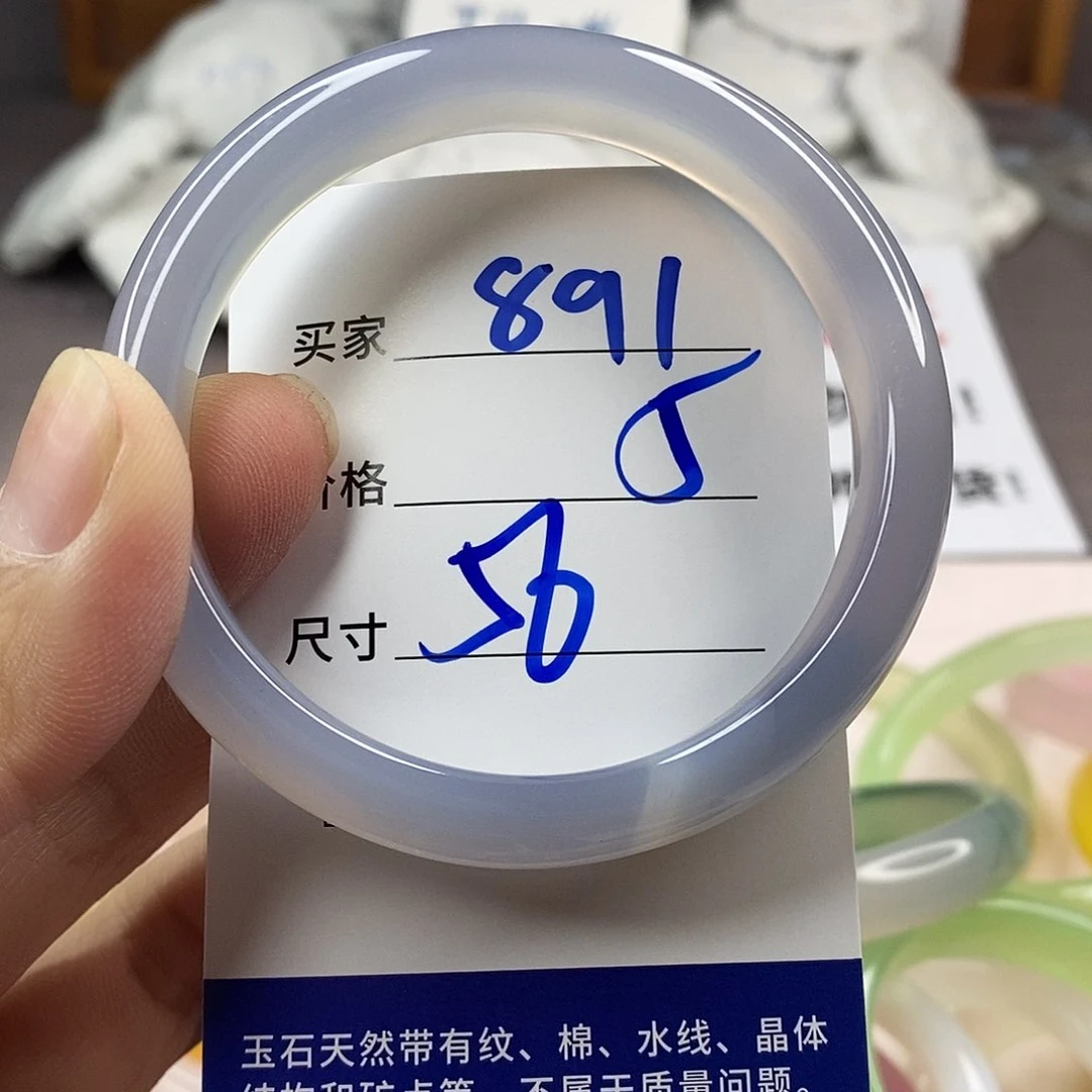 手镯玛瑙/玉髓未镶嵌891