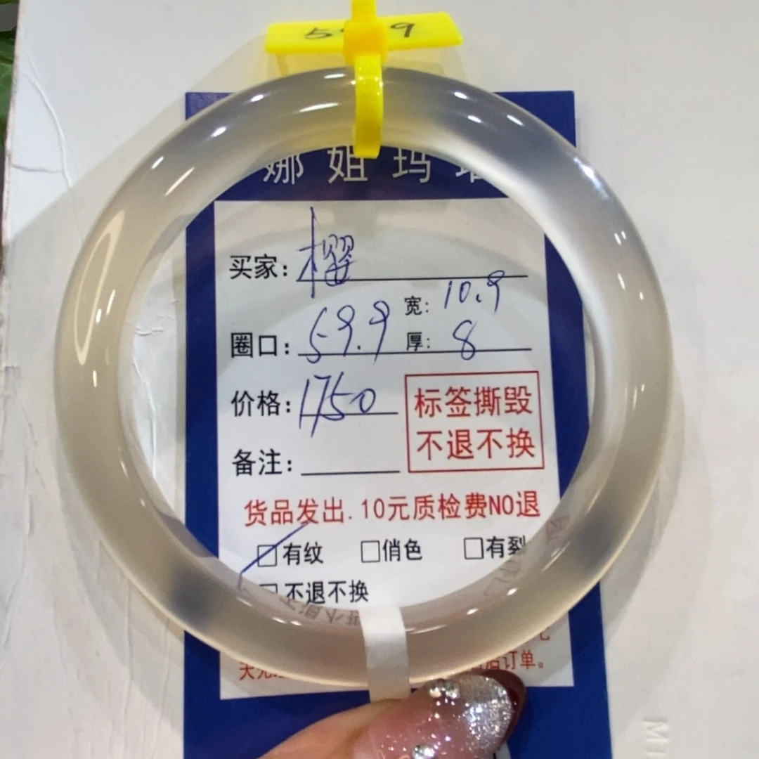 玛瑙/玉髓手镯未镶嵌樱*?