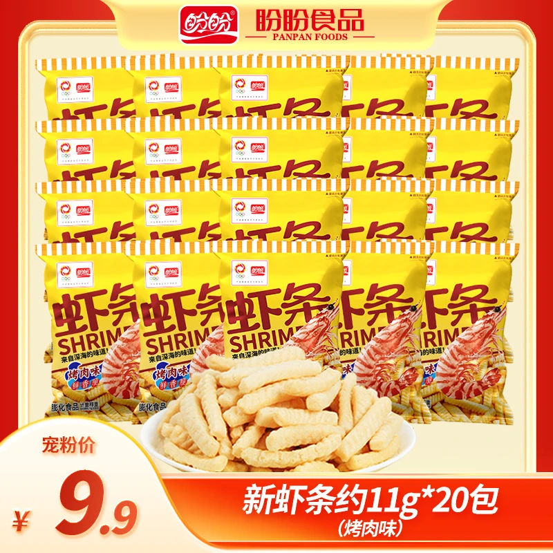 【直播专属】盼盼新虾条到手20包下午茶零食办公室小吃酥脆膨化好吃