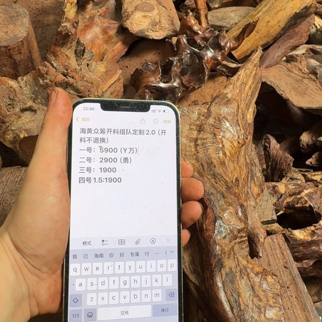 Y***T黄花梨/降香黄檀手串海黄原料众筹定制一号开料不退换