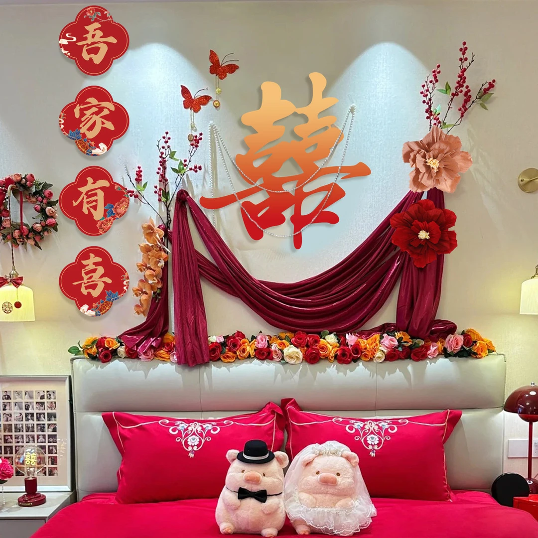 送礼佳选婚房布置kt板套装结婚礼喜字背景墙装饰女方出嫁卧室新房