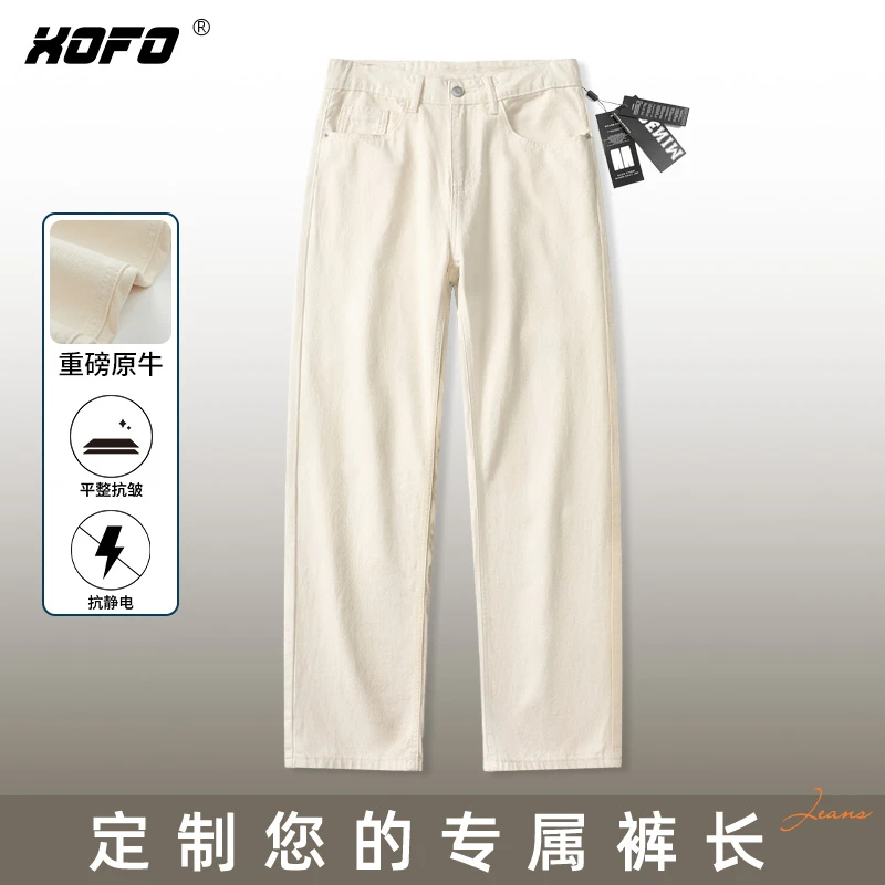 【臻牛定制】美式高街米黄色阔腿牛仔裤男春季新品重磅宽松百搭潮