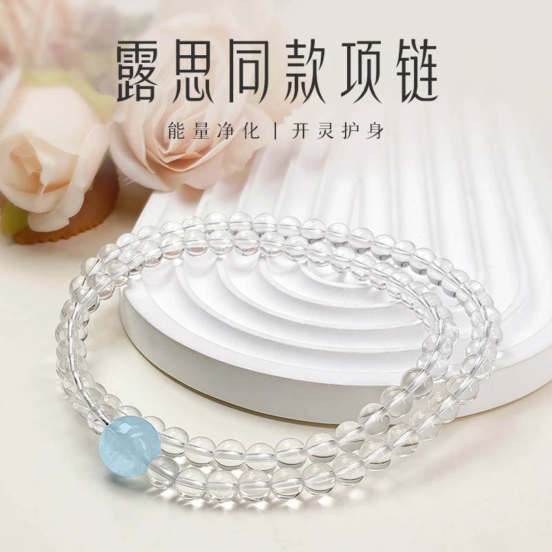 【蓝晶叠】天然白水晶海蓝宝多圈手串项链清透双色纯净能量助平静