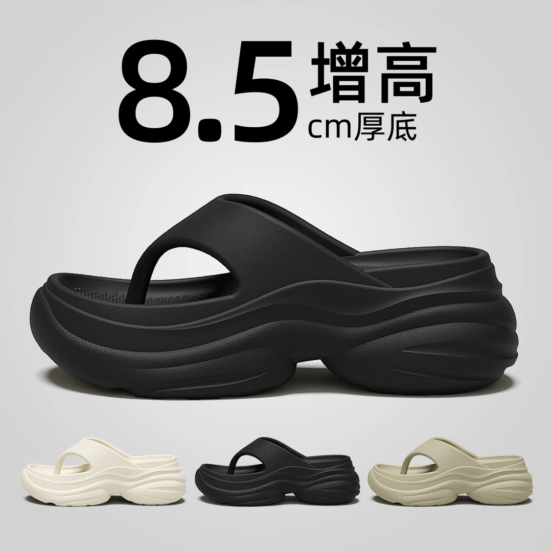 8.5cm厚底增高人字拖女士夏季2025新款时尚沙滩防滑休闲凉拖女款