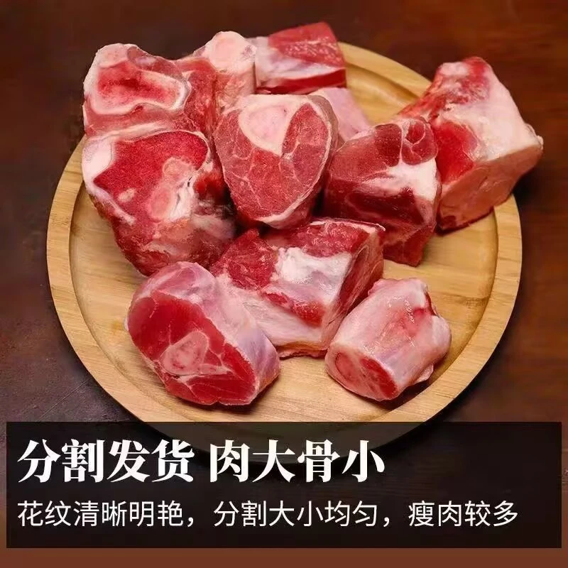【4斤牛小腿切块】新鲜带骨牛小腿切块牛小腿肉冷冻发货带骨肉多
