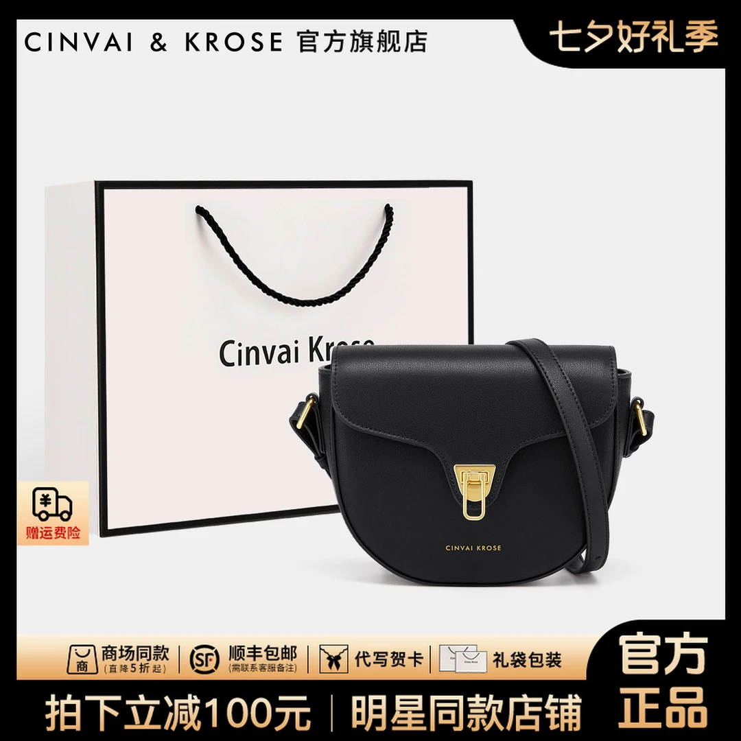 【官方正品Cinvai&Krose】黑色新款真皮女包马鞍包斜挎包迷你单肩包