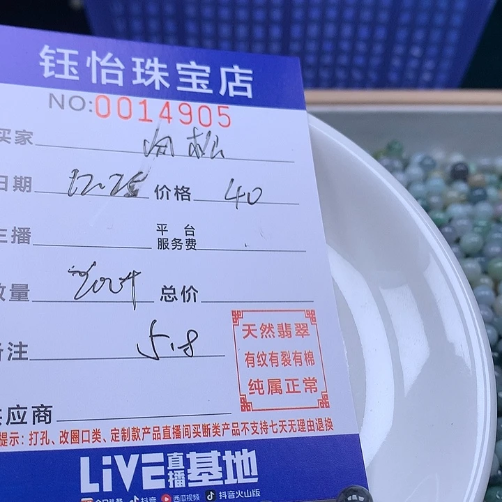 肉***8翡翠散珠天然翡翠