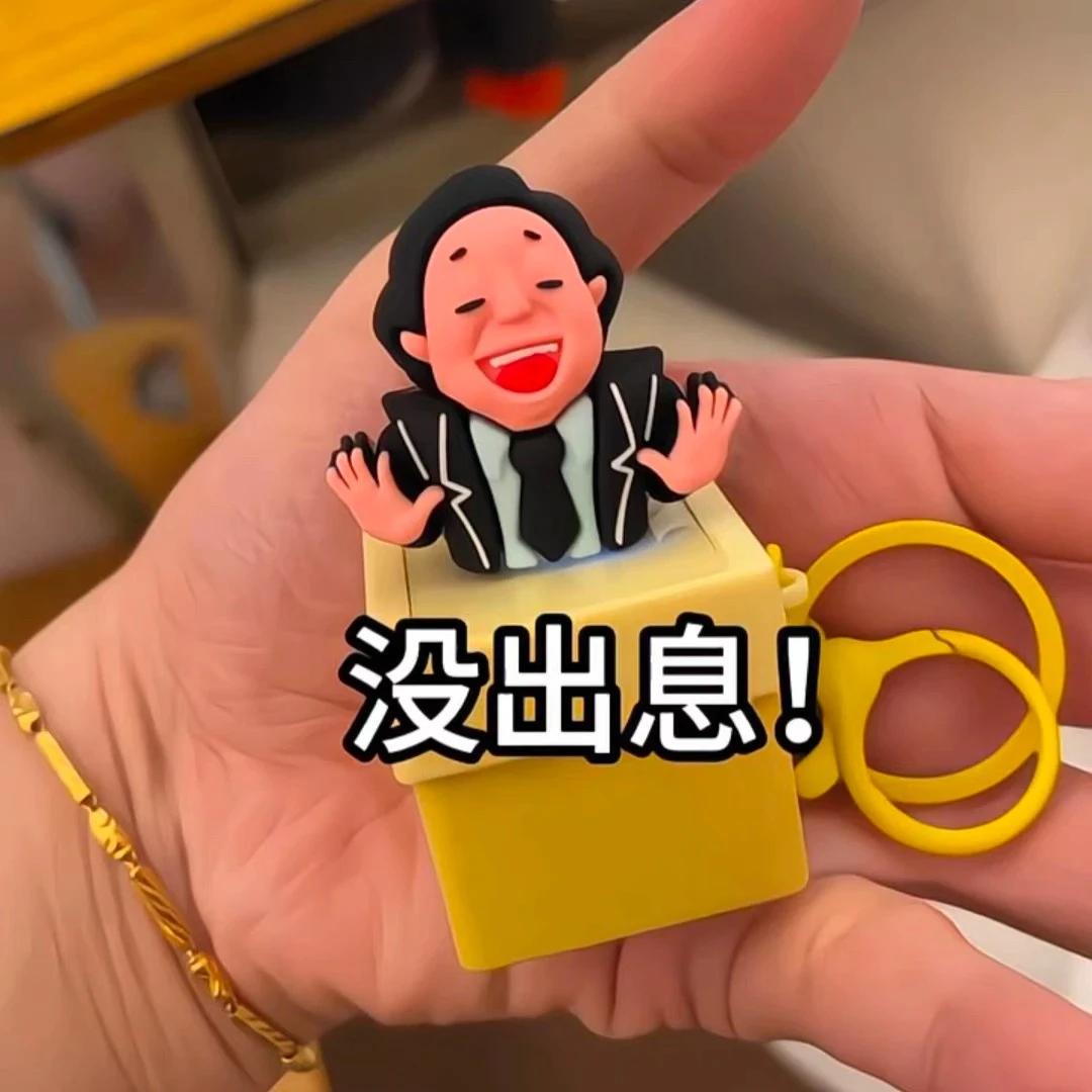 新款没出息从从容容发光语音发音按键按钮键盘挂发音发光键盘挂件