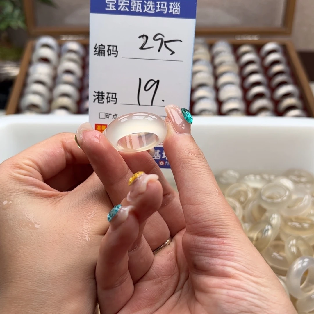 玛瑙/玉髓戒指未镶嵌