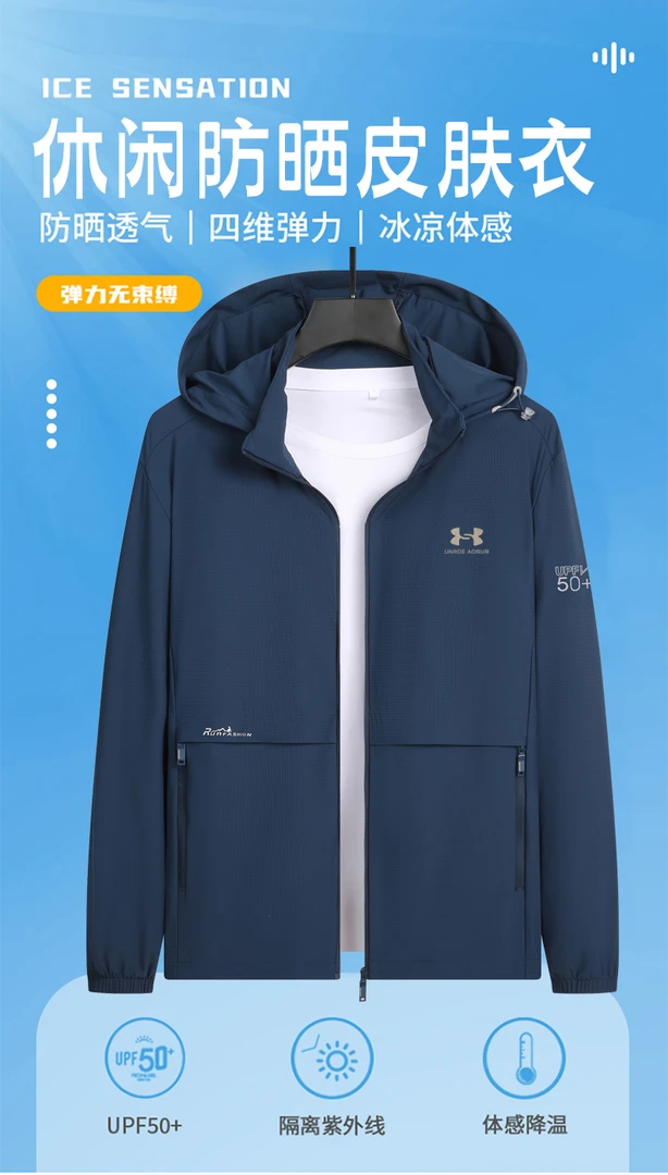 【品牌正品】夏季男女同款防晒衣轻薄透气速干