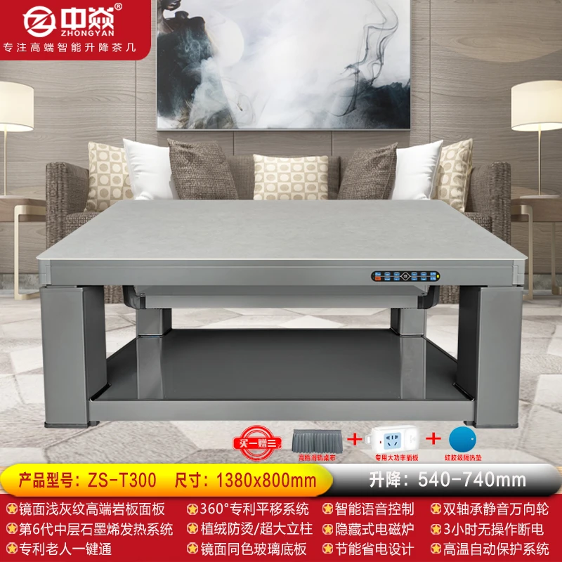 中焱第6代中层石墨烯取暖茶几T300升降多功能客厅家用烤火桌