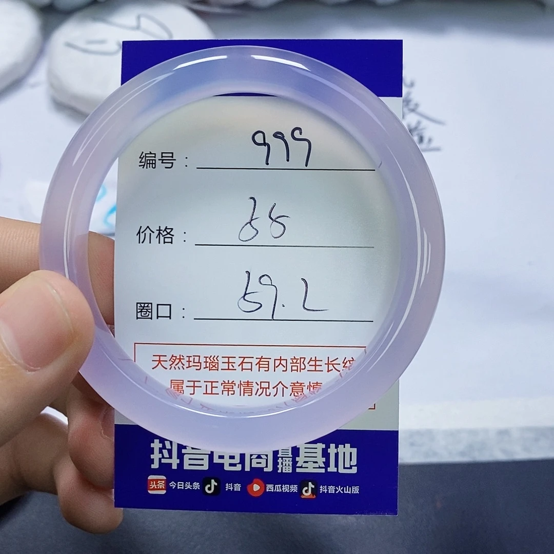 玛瑙/玉髓未镶嵌手镯999