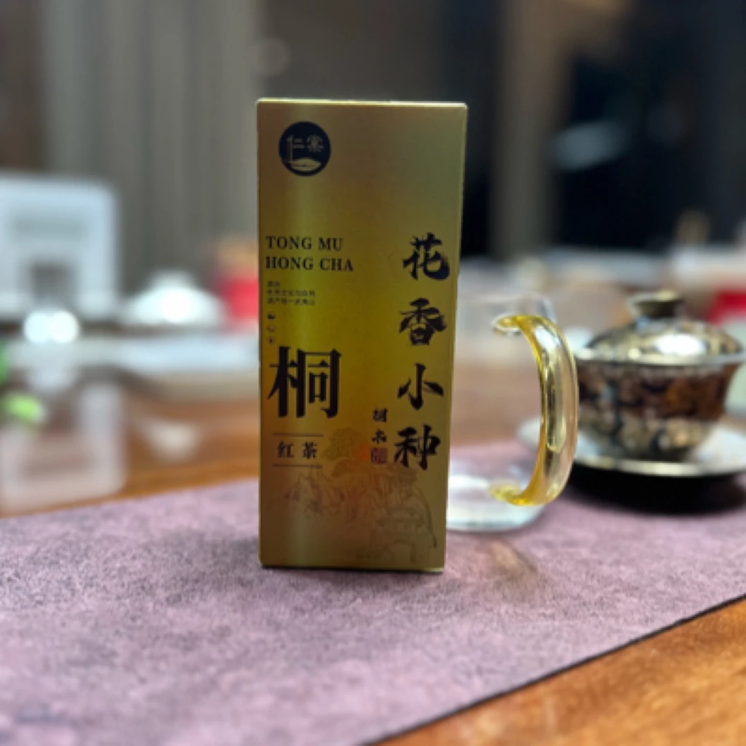 【福利】武夷山花香小种 品鉴福利5克*2泡