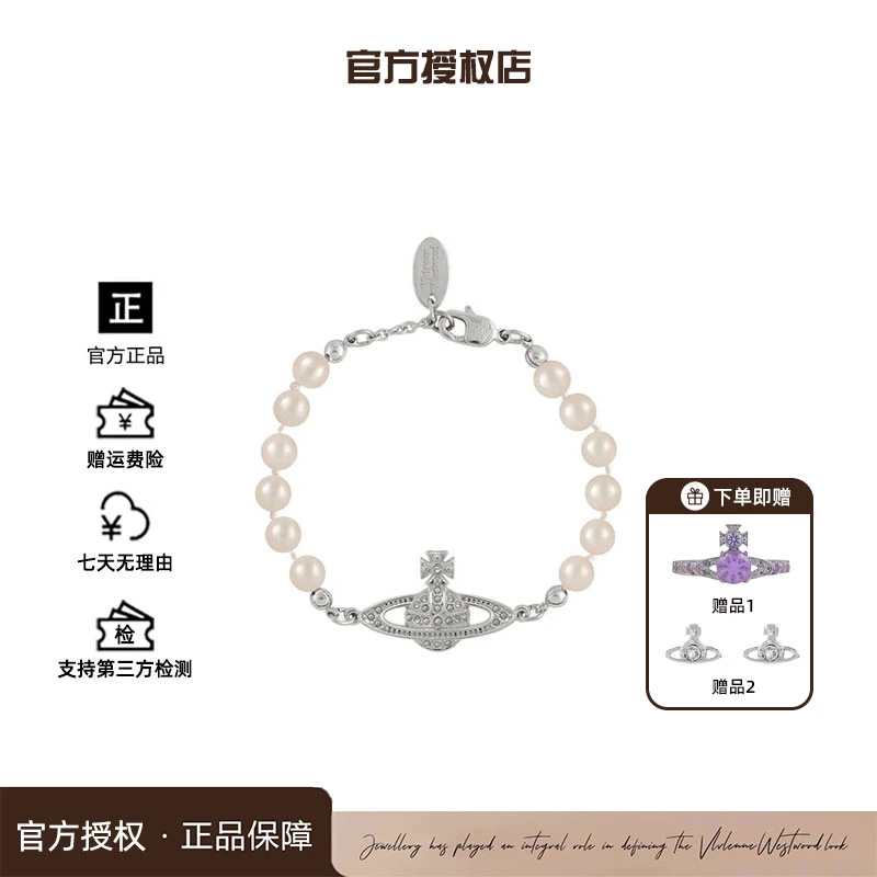 铜合金仿珍珠手链 西太后限定【土星系列】经典土星手链L2-2