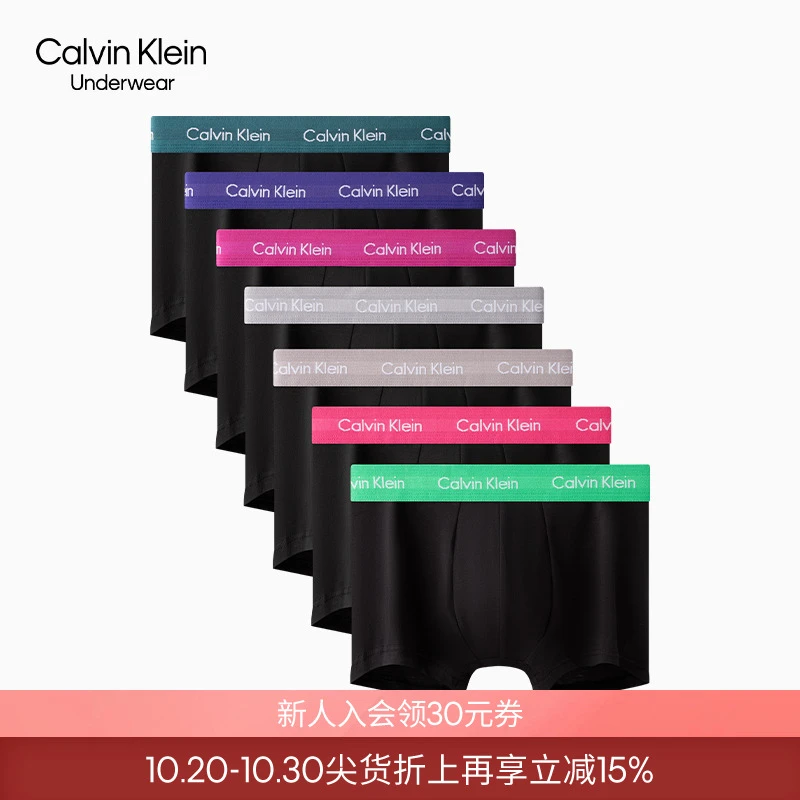 CK内衣年新款男士七条装撞色提花腰边低腰防夹臀内裤NB3887O