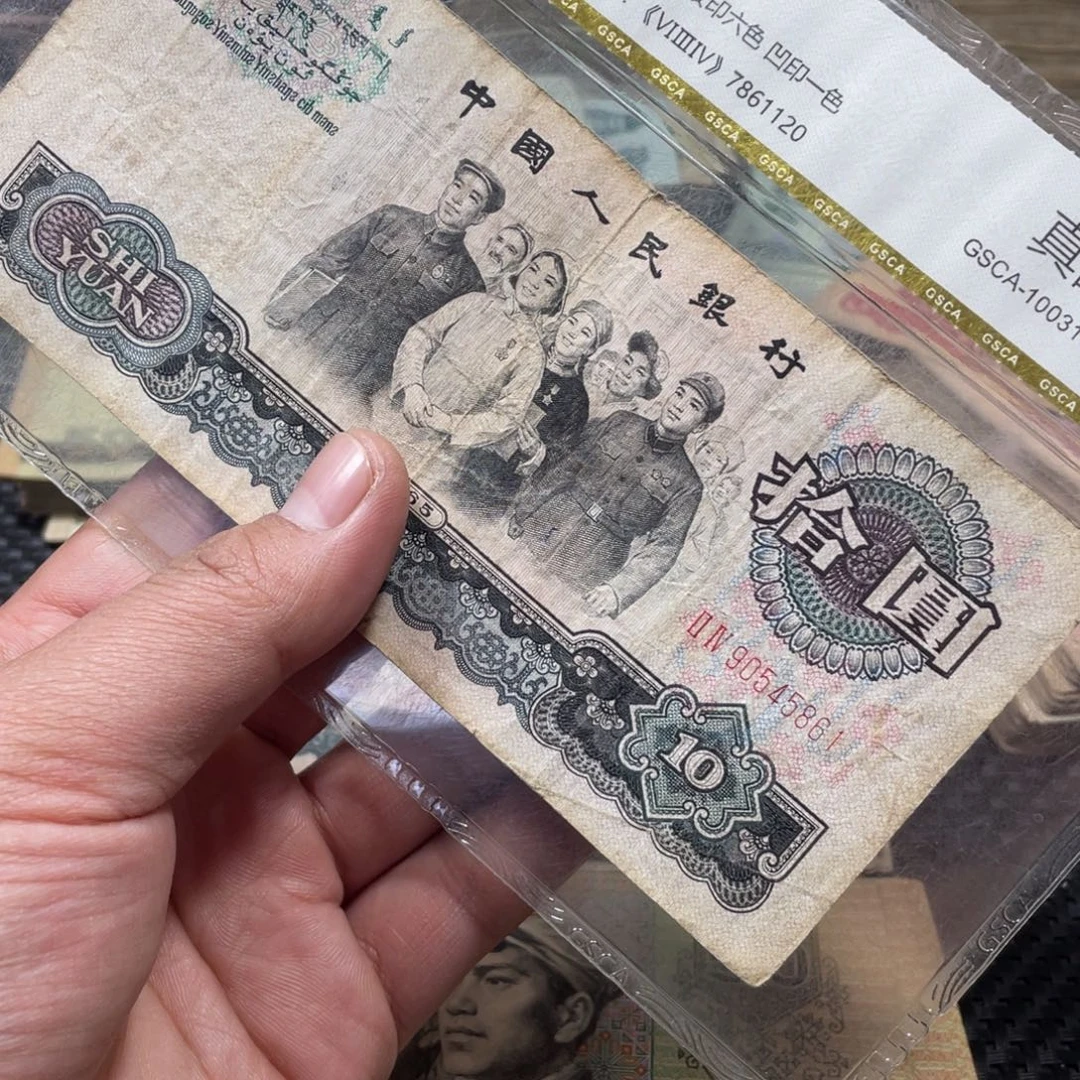 退市钱币品相如图大团结